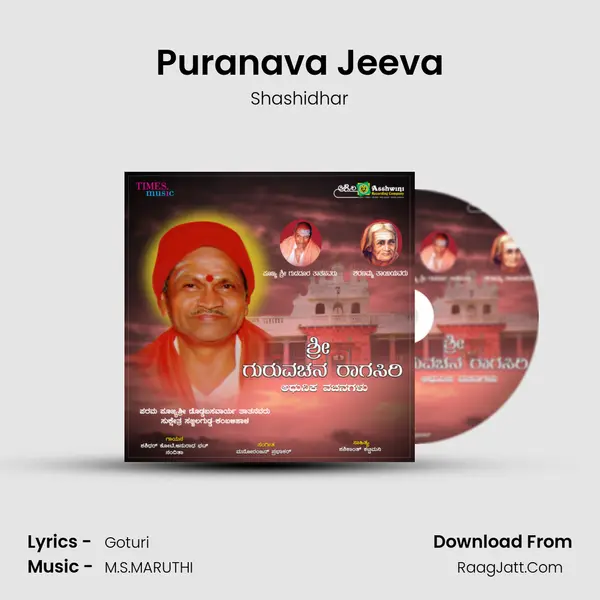 Puranava Jeeva mp3 song