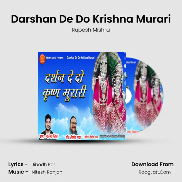 Darshan De Do Krishna Murari mp3 song