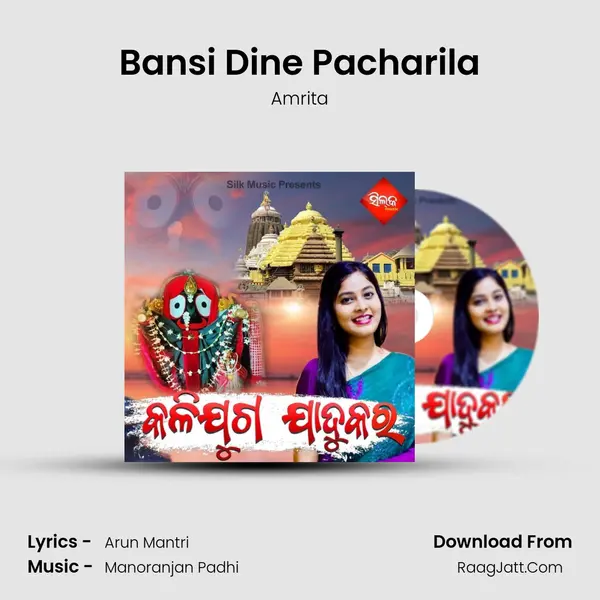 Bansi Dine Pacharila mp3 song