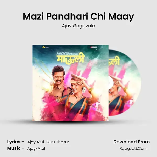 Mazi Pandhari Chi Maay Song mp3 | Ajay Gogavale