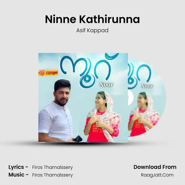 Ninne Kathirunna mp3 song