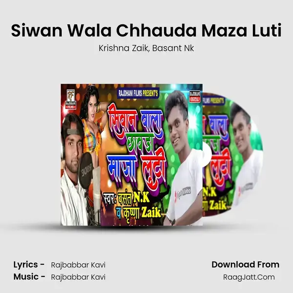 Siwan Wala Chhauda Maza Luti Song mp3 | Krishna Zaik