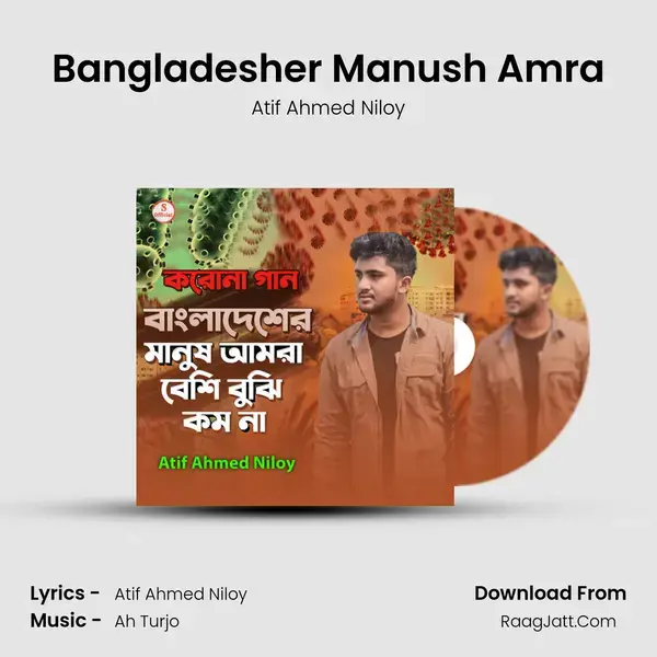 Bangladesher Manush Amra Song mp3 | Atif Ahmed Niloy