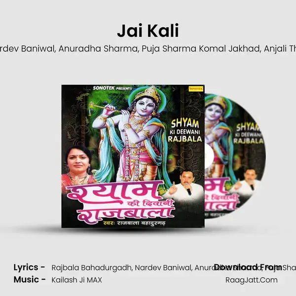 Jai Kali mp3 song