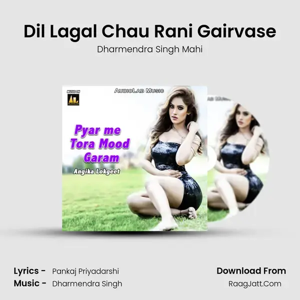 Dil Lagal Chau Rani Gairvase Song mp3 | Dharmendra Singh Mahi