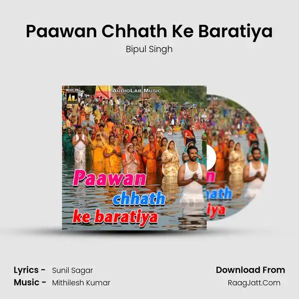 Paawan Chhath Ke Baratiya Song mp3 | Bipul Singh