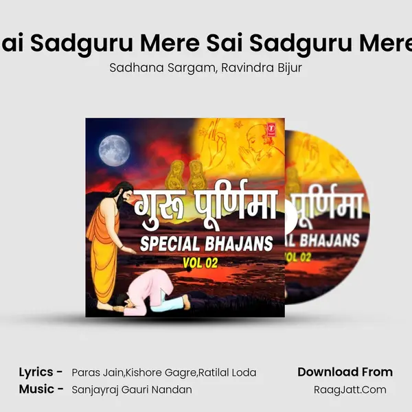 Sai Sadguru Mere Sai Sadguru Mere (From Sai Sankirtanmala) mp3 song