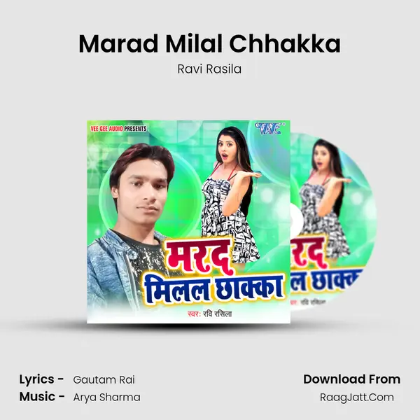 Marad Milal Chhakka mp3 song