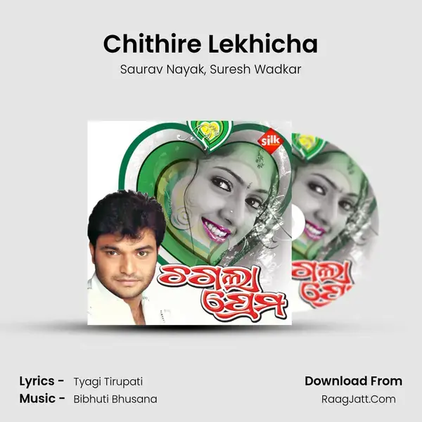 Chithire Lekhicha mp3 song