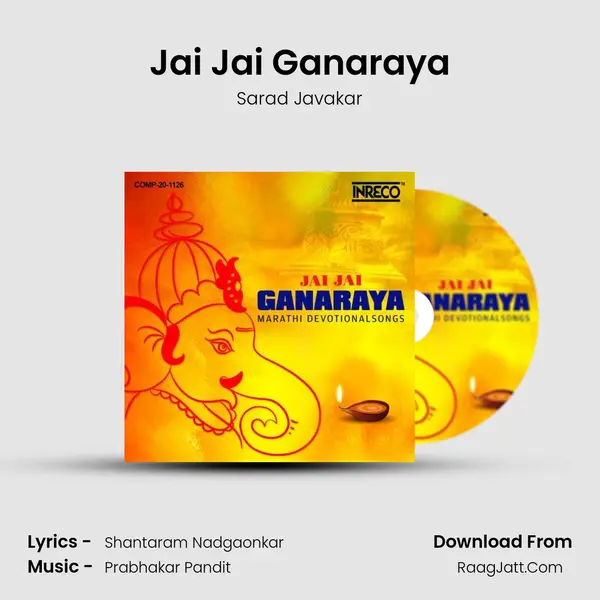 Jai Jai Ganaraya mp3 song