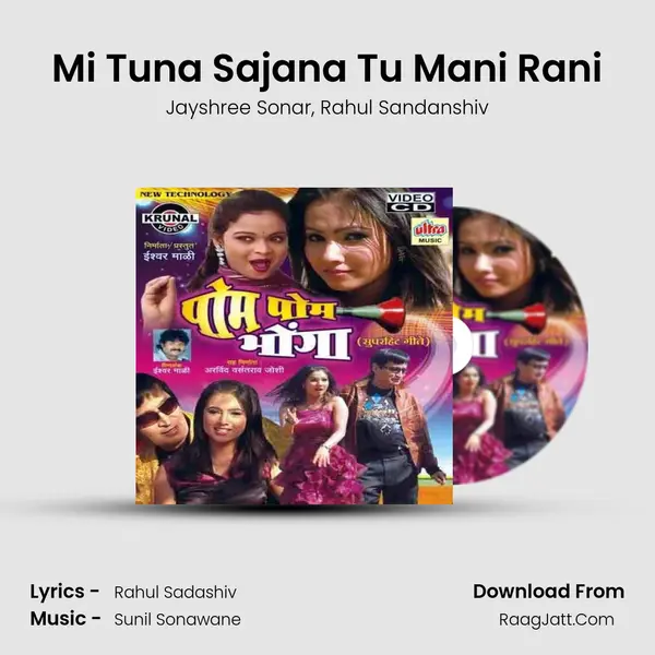 Mi Tuna Sajana Tu Mani Rani mp3 song