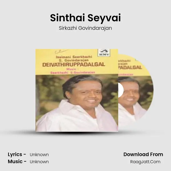 Sinthai Seyvai Song mp3 | Sirkazhi Govindarajan