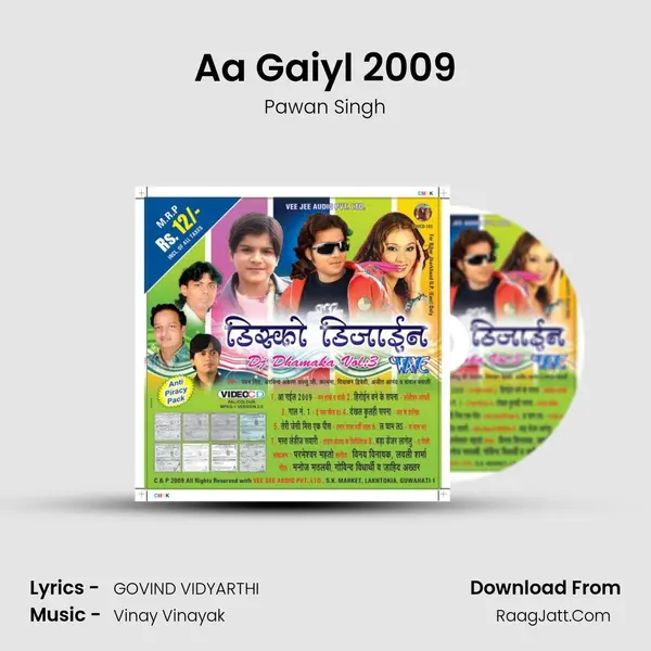 Aa Gaiyl 2009 Song mp3 | Pawan Singh