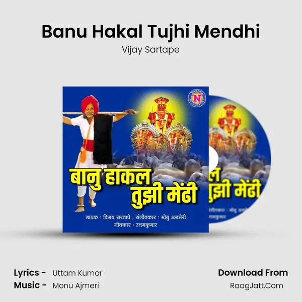 Banu Hakal Tujhi Mendhi - 