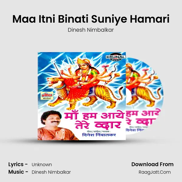 Maa Itni Binati Suniye Hamari mp3 song