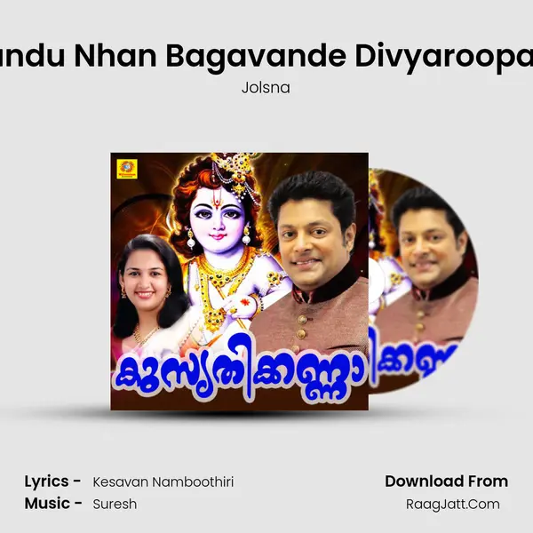 Kandu Nhan Bagavande Divyaroopam mp3 song