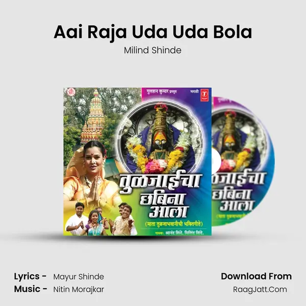 Aai Raja Uda Uda Bola Song mp3 | Milind Shinde