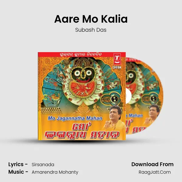 Aare Mo Kalia Song mp3 | Subash Das