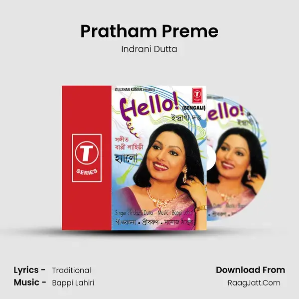 Pratham Preme Song mp3 | Indrani Dutta