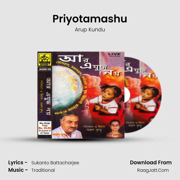 Priyotamashu Song mp3 | Arup Kundu