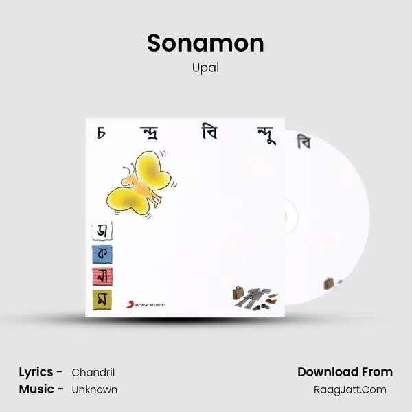 Sonamon Song mp3 | Upal