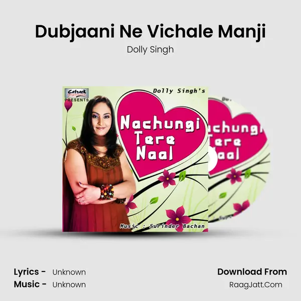 Dubjaani Ne Vichale Manji Song mp3 | Dolly Singh