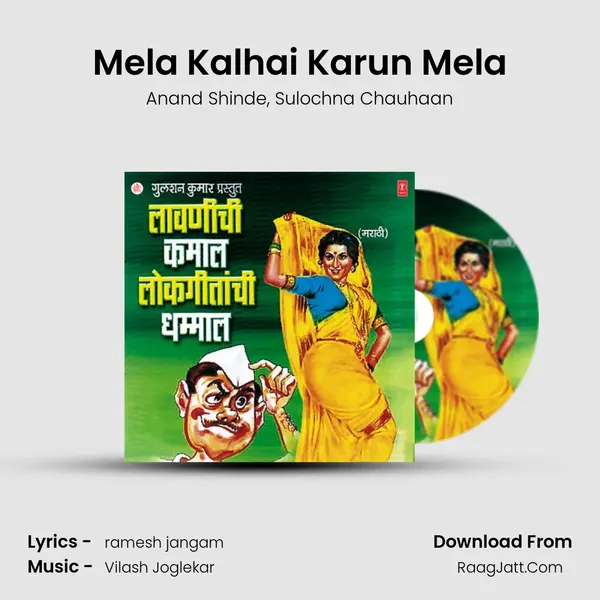 Mela Kalhai Karun Mela Song mp3 | Anand Shinde