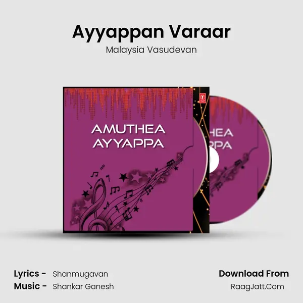 Ayyappan Varaar Song mp3 | Malaysia Vasudevan