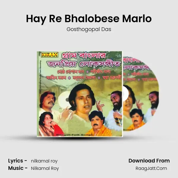 Hay Re Bhalobese Marlo Song mp3 | Gosthogopal Das