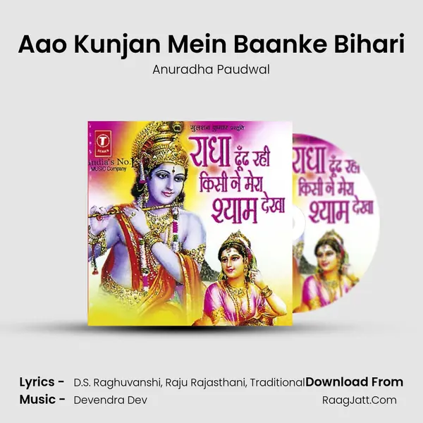 Aao Kunjan Mein Baanke Bihari Song mp3 | Anuradha Paudwal