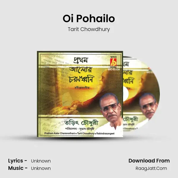 Oi Pohailo Song mp3 | Tarit Chowdhury