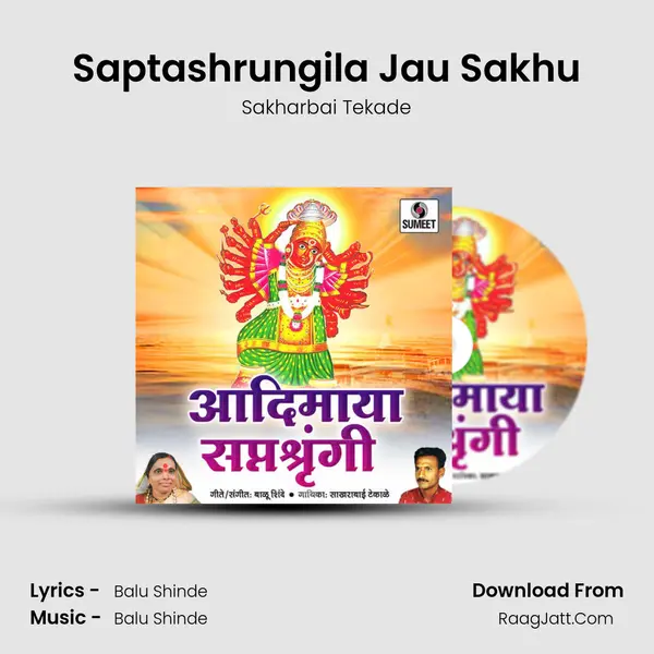 Saptashrungila Jau Sakhu mp3 song