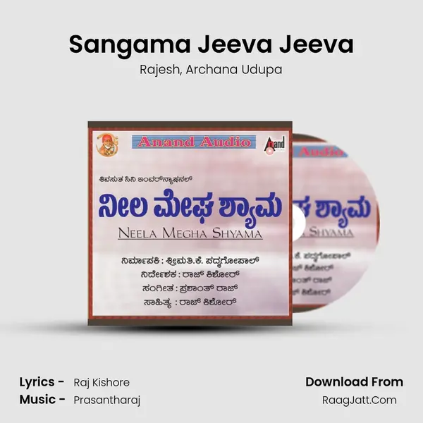 Sangama Jeeva Jeeva mp3 song