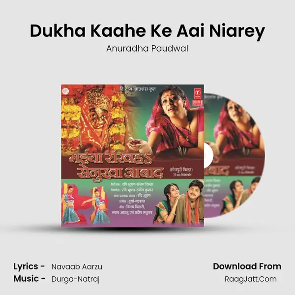 Dukha Kaahe Ke Aai Niarey Song mp3 | Anuradha Paudwal