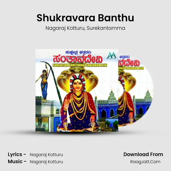 Shukravara Banthu mp3 song