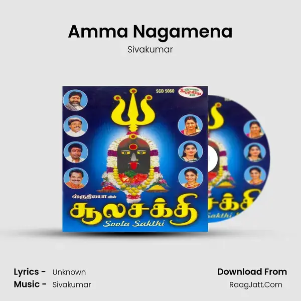 Amma Nagamena Song mp3 | Sivakumar