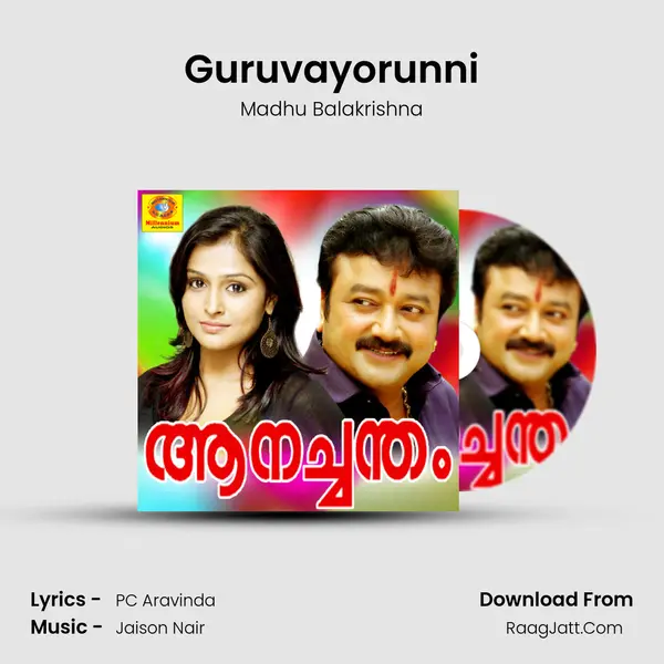 Guruvayorunni Song mp3 | Madhu Balakrishna