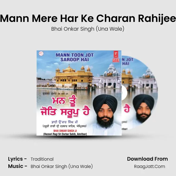 Mann Mere Har Ke Charan Rahijee Song mp3 | Bhai Onkar Singh (Una Wale)