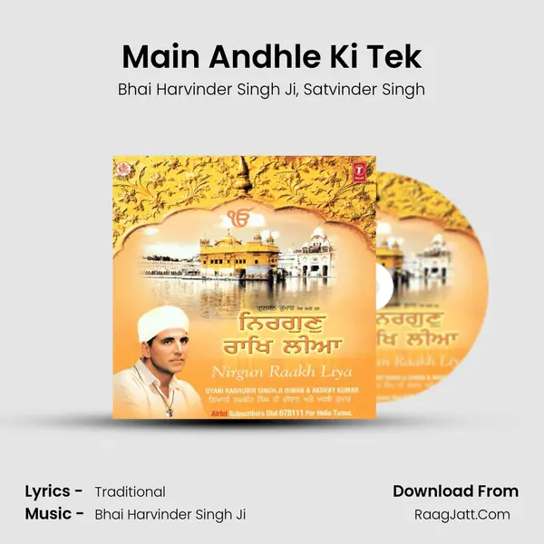 Main Andhle Ki Tek Song mp3 | Bhai Harvinder Singh Ji