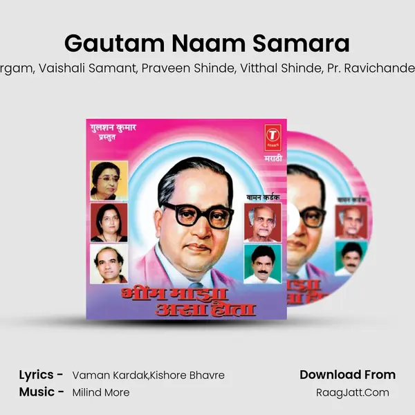 Gautam Naam Samara mp3 song