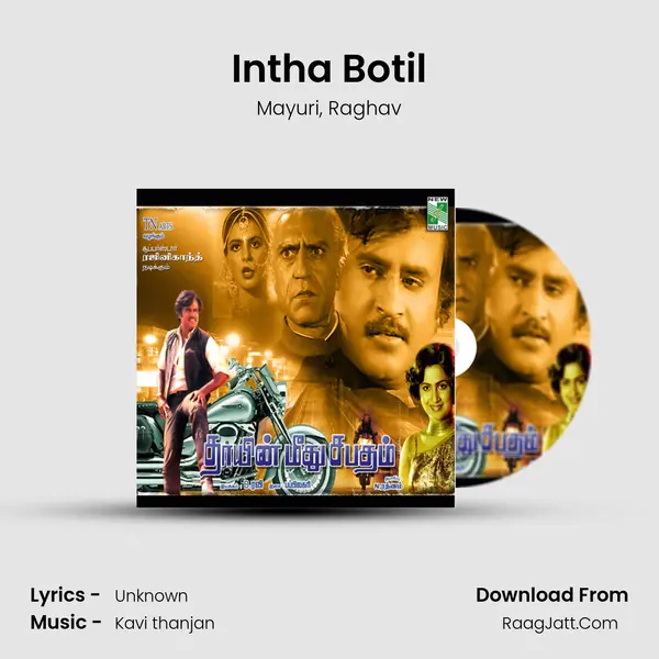 Intha Botil Song mp3 | Mayuri