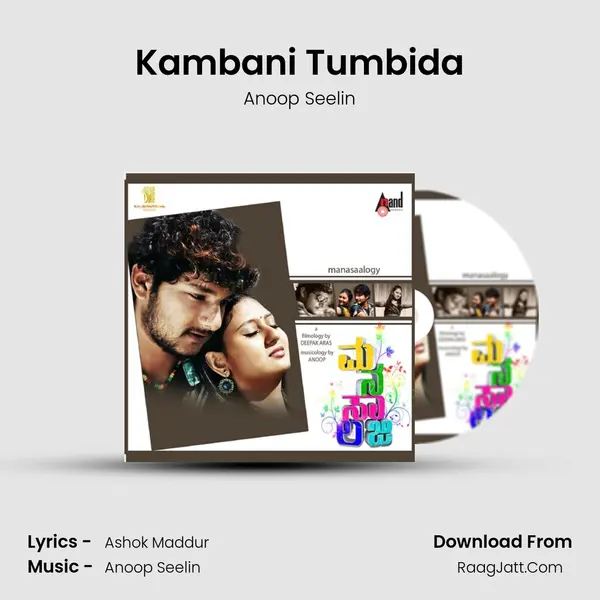 Kambani Tumbida Song mp3 | Anoop Seelin