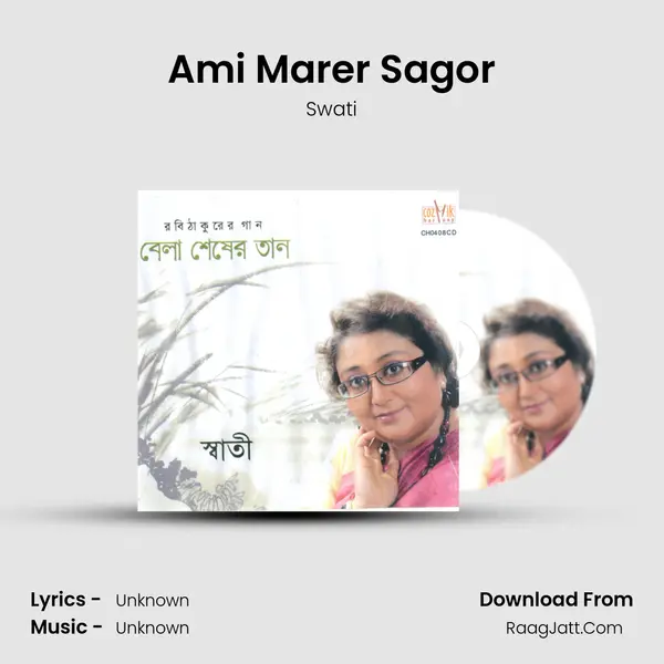 Ami Marer Sagor Song mp3 | Swati