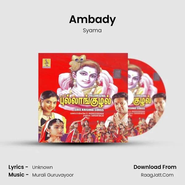 Ambady Song mp3 | Syama