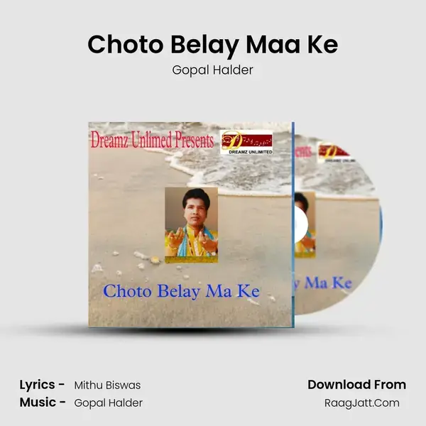 Choto Belay Maa Ke - Gopal Halder