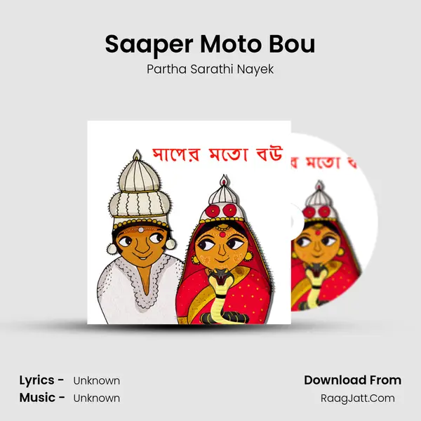 Saaper Moto Bou Song mp3 | Partha Sarathi Nayek