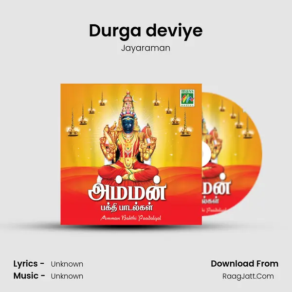 Durga deviye Song mp3 | Jayaraman