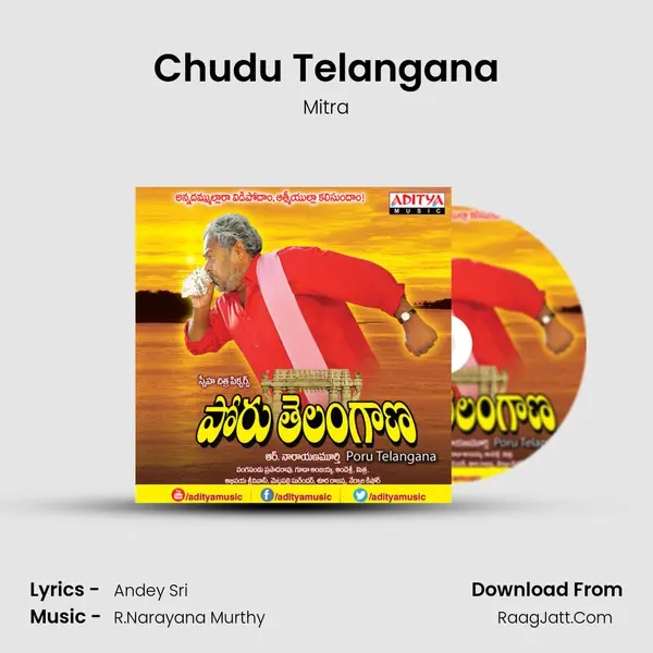 Chudu Telangana Song mp3 | Mitra