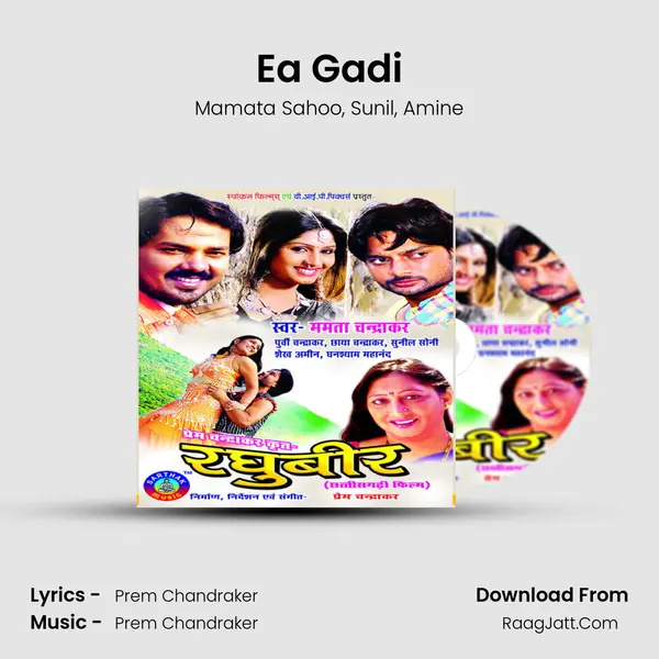 Ea Gadi mp3 song