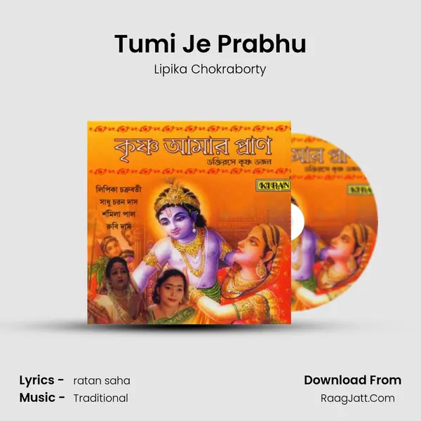 Tumi Je Prabhu mp3 song